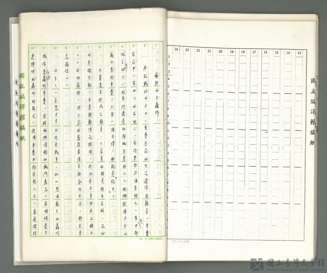 第26張，共42張