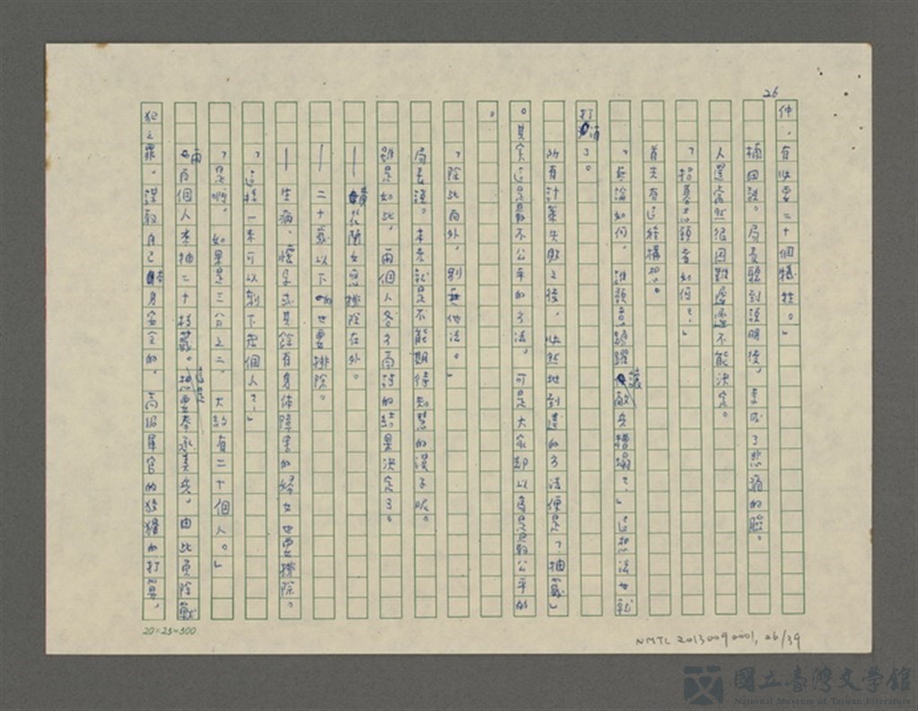 第26張，共39張