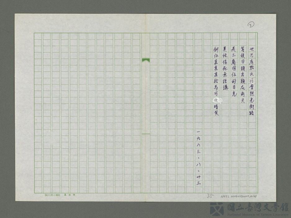 第36張，共70張