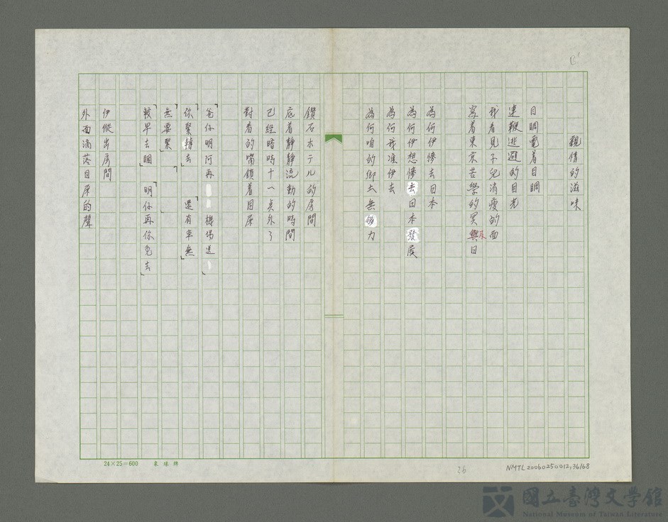 第36張，共69張