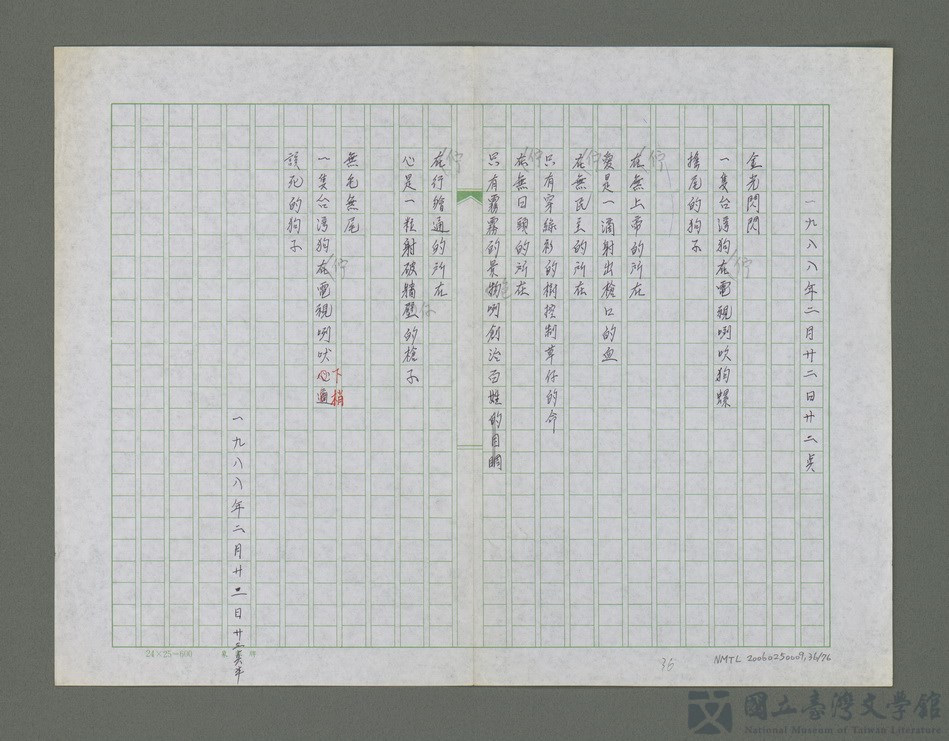 第36張，共77張