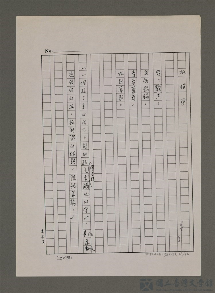 第36張，共96張