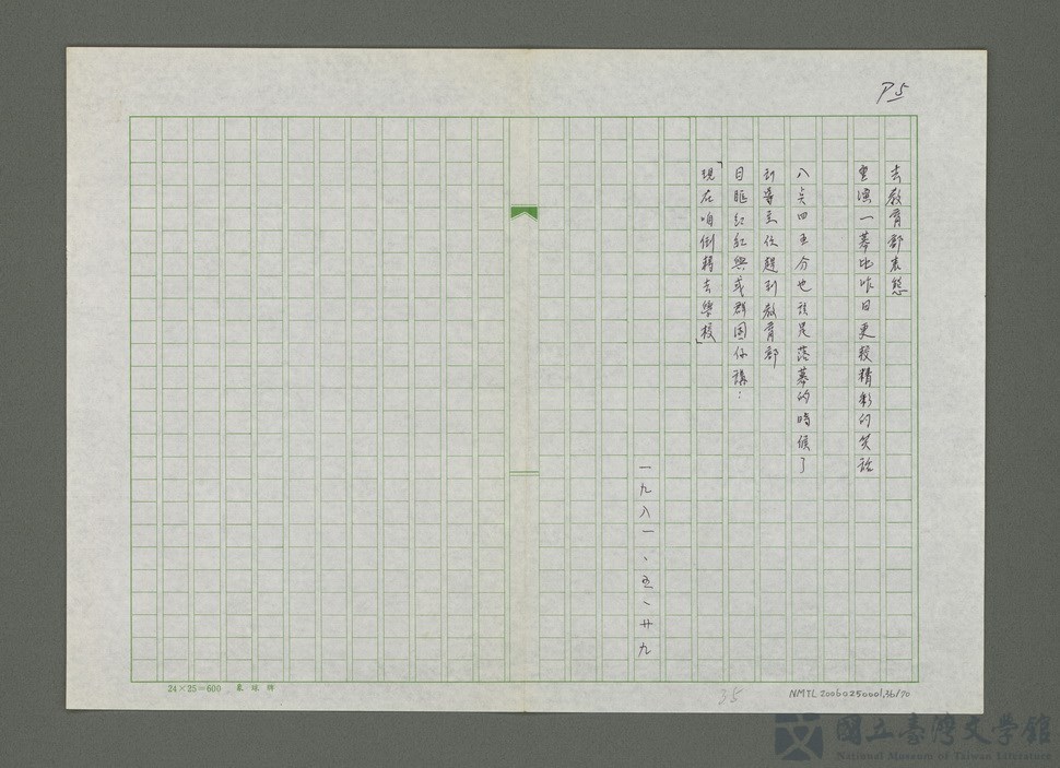 第36張，共71張