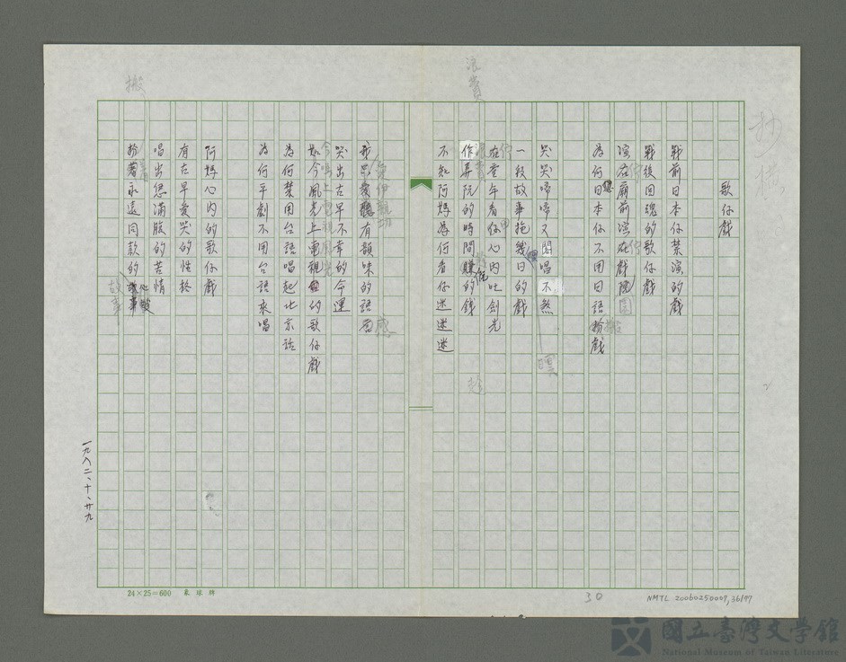 第36張，共78張