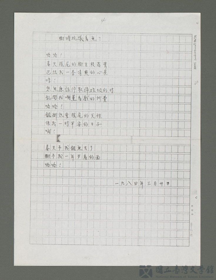 第76張，共77張