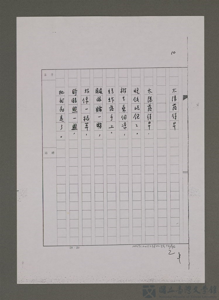 第76張，共96張