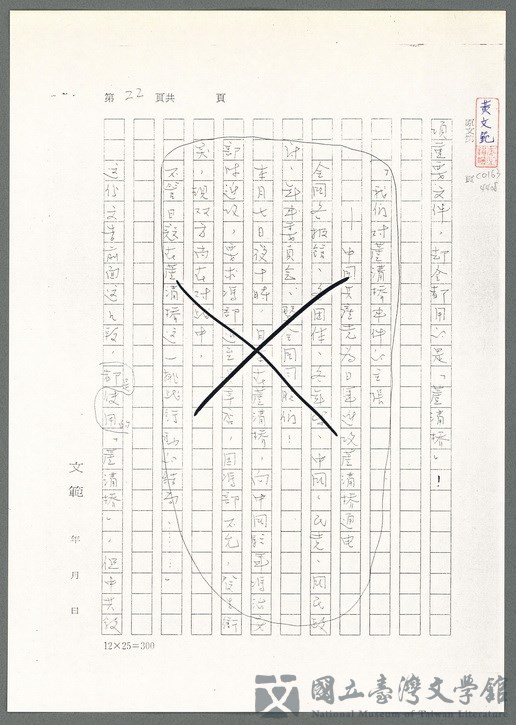 第77張，共139張