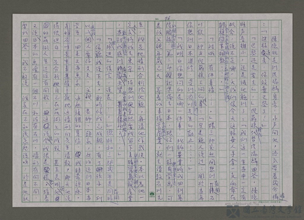 第76張，共117張