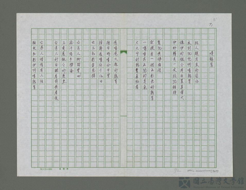 第76張，共78張