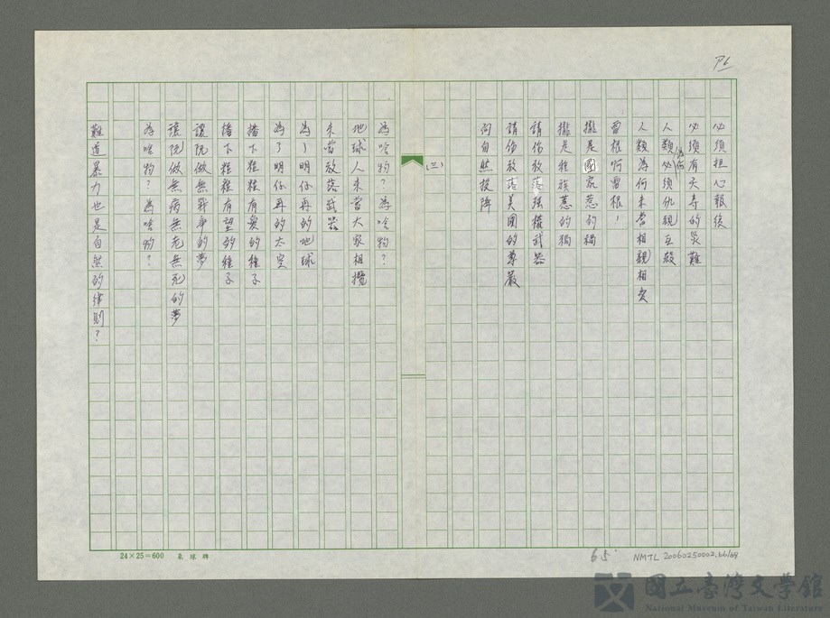 第66張，共70張