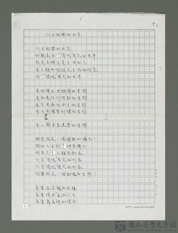 第66張，共69張