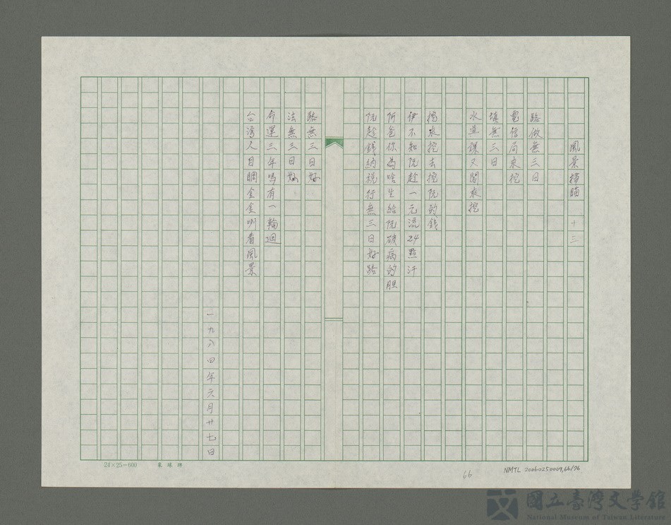 第66張，共77張