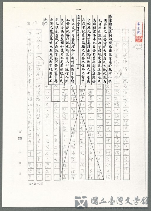 第67張，共139張