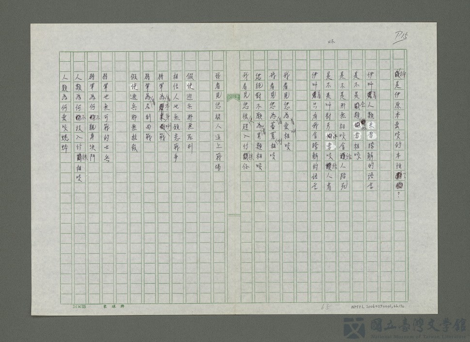 第66張，共71張