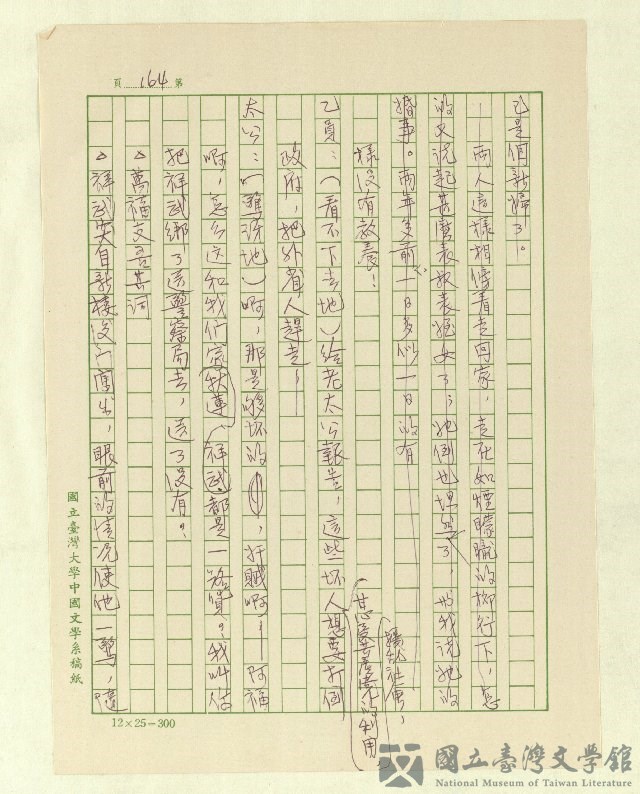 第166張，共171張