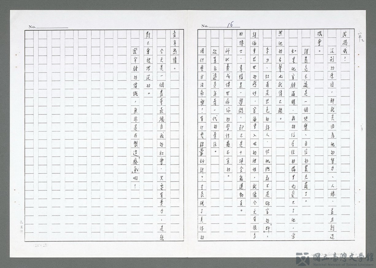 第16張，共23張