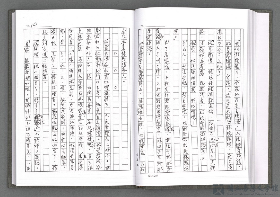 第16張，共54張