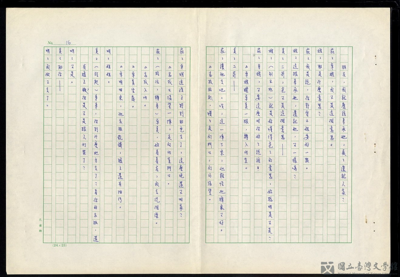 第16張，共18張