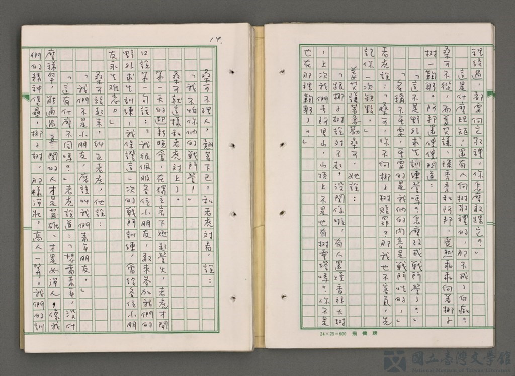 第16張，共87張