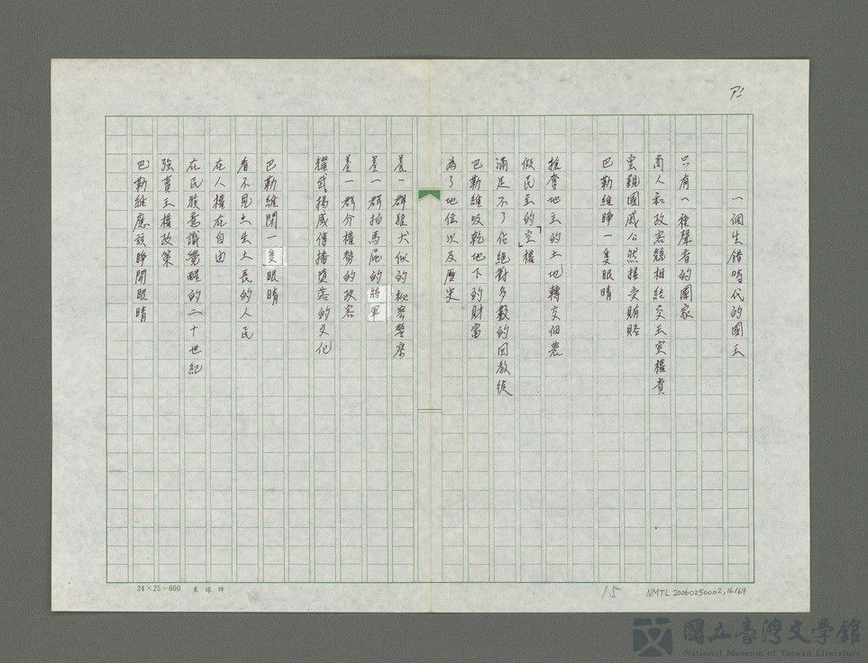 第16張，共70張