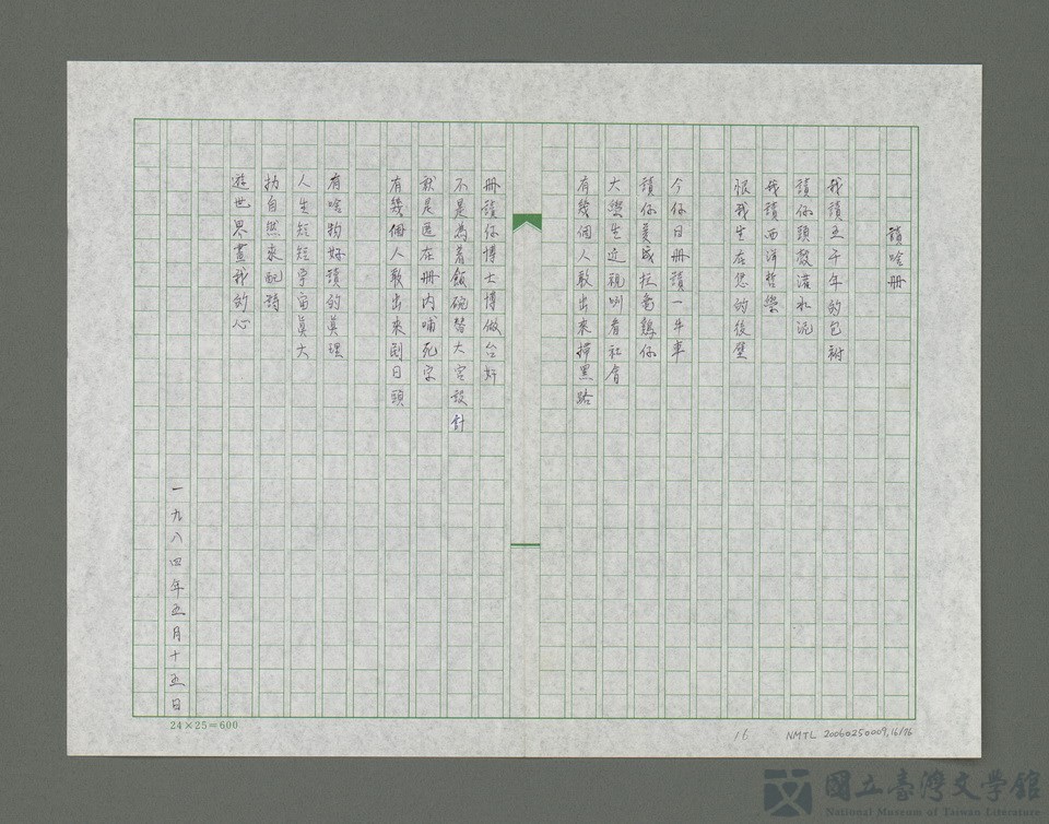 第16張，共77張