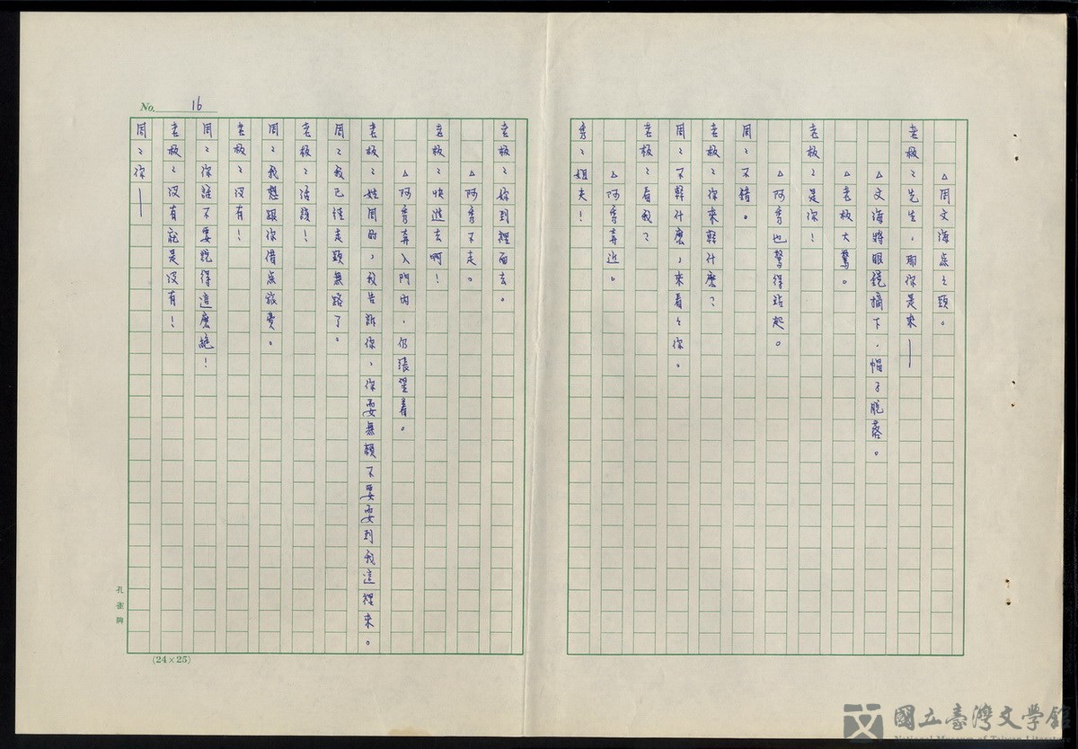 第16張，共18張