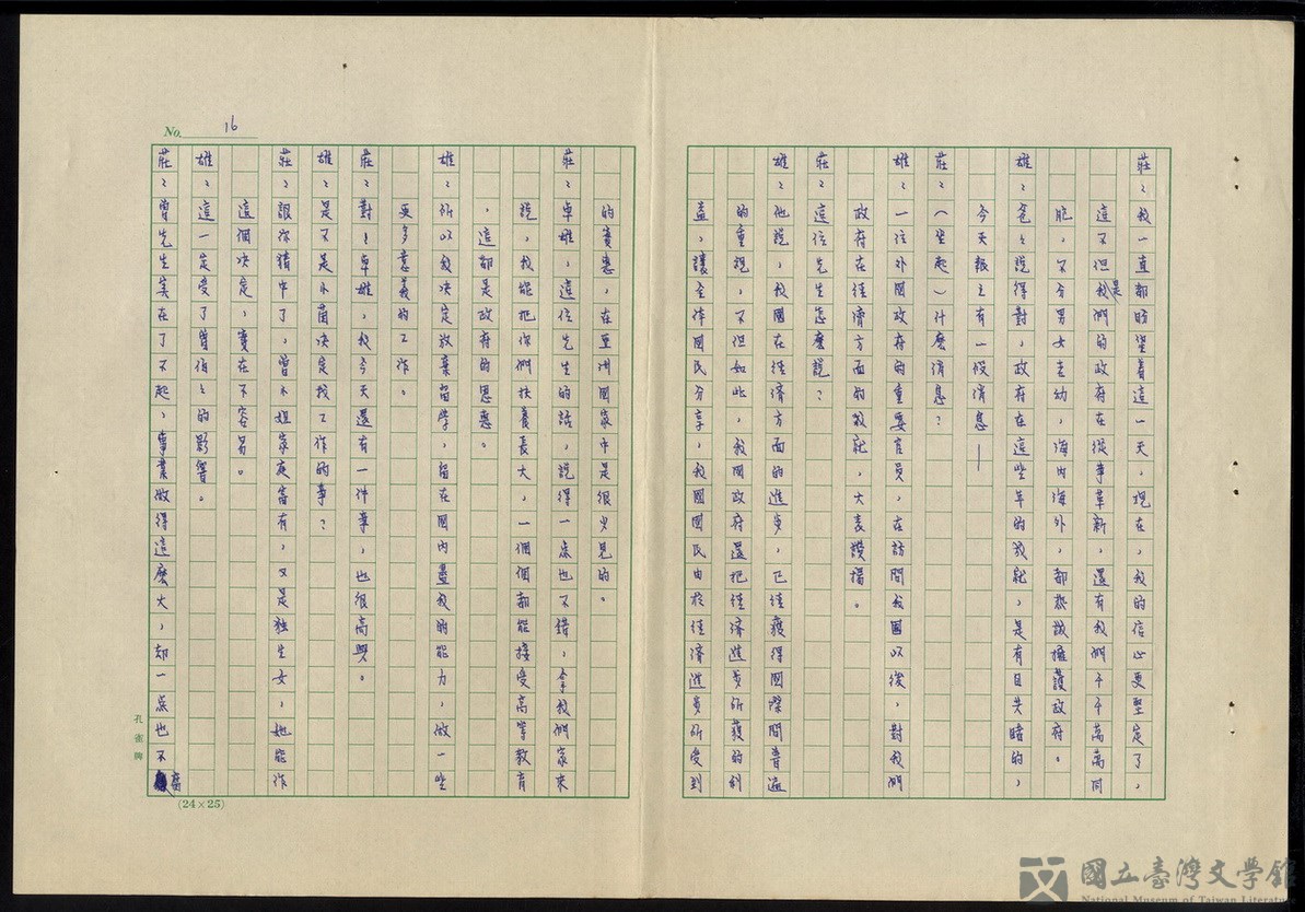 第16張，共18張