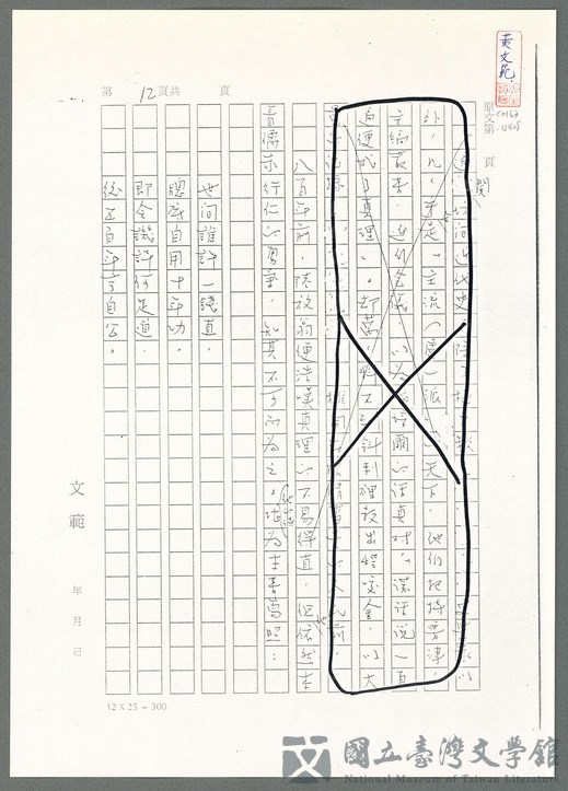 第17張，共139張