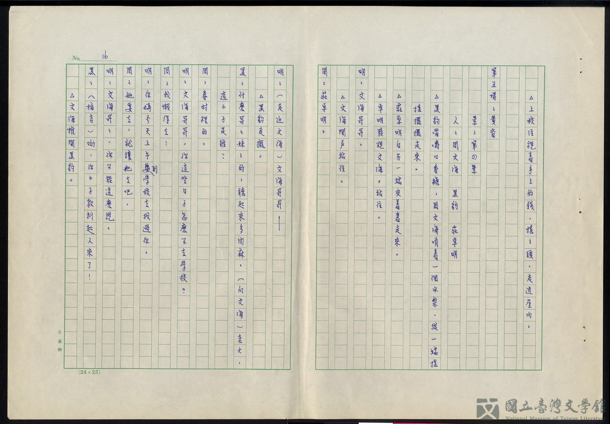 第16張，共19張