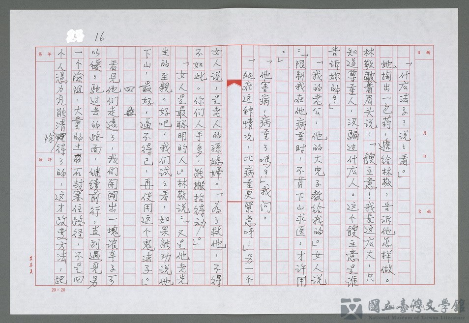 第16張，共35張