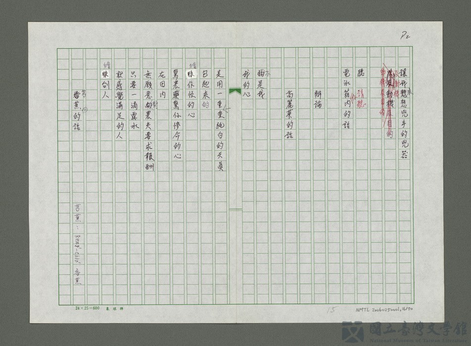 第16張，共71張