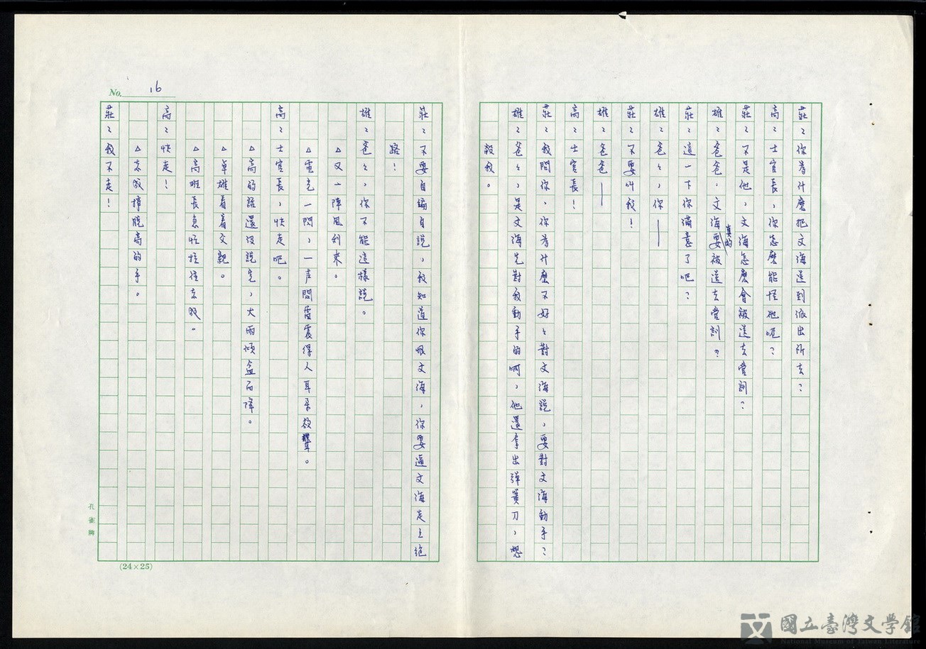 第16張，共19張