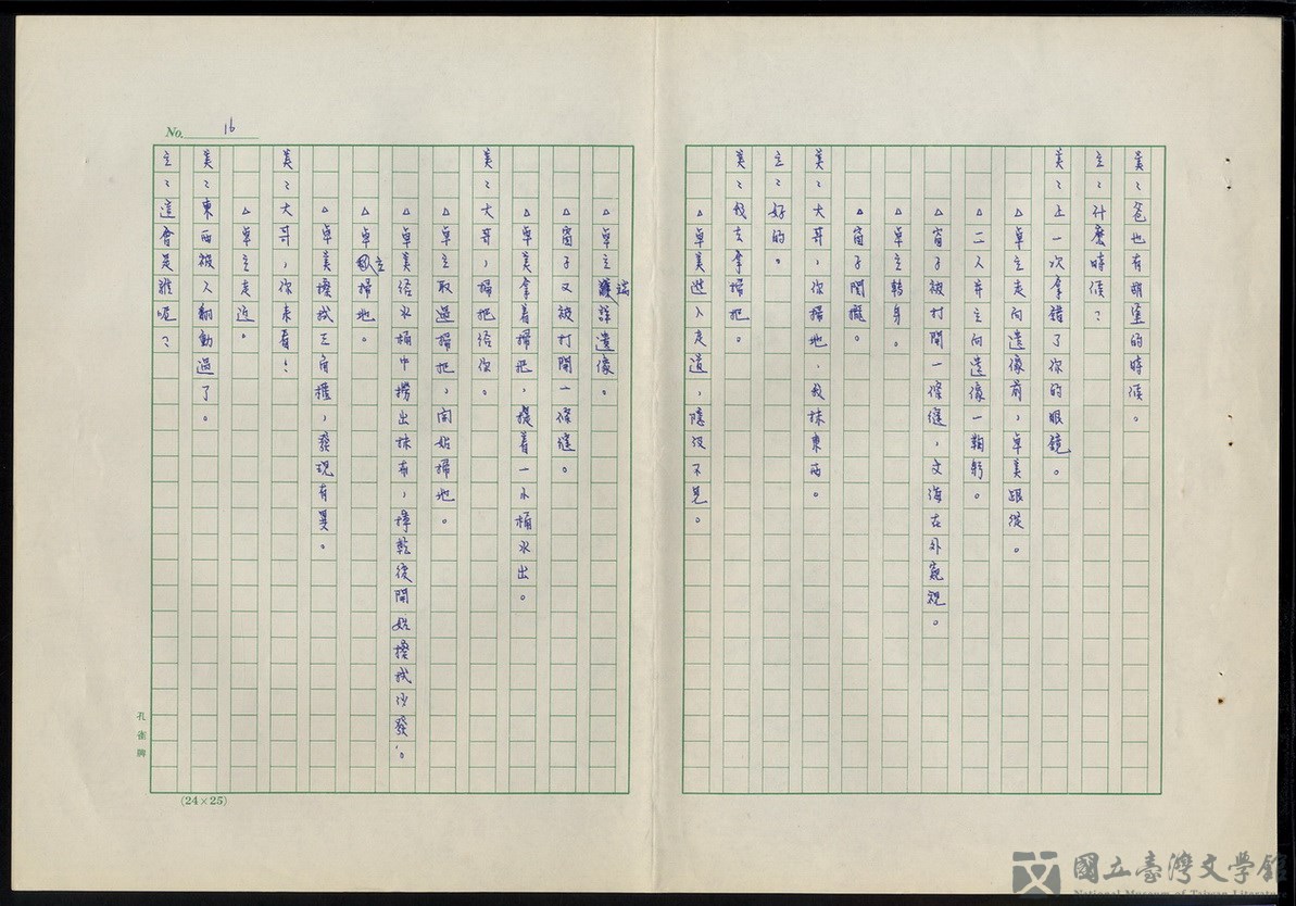 第16張，共19張