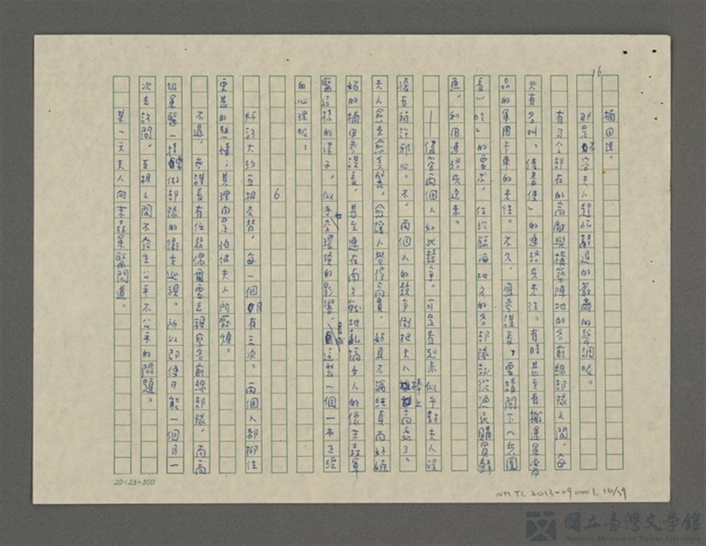 第16張，共39張