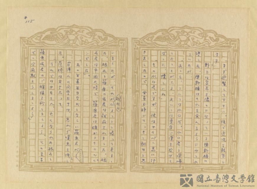 第116張，共202張