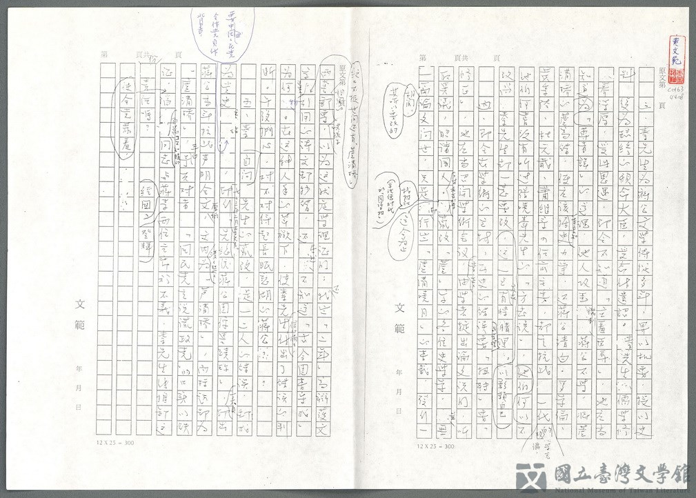 第117張，共139張