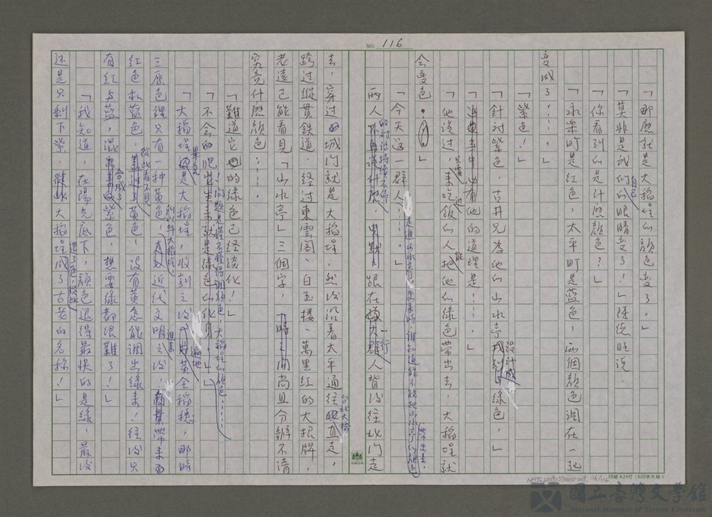 第116張，共117張