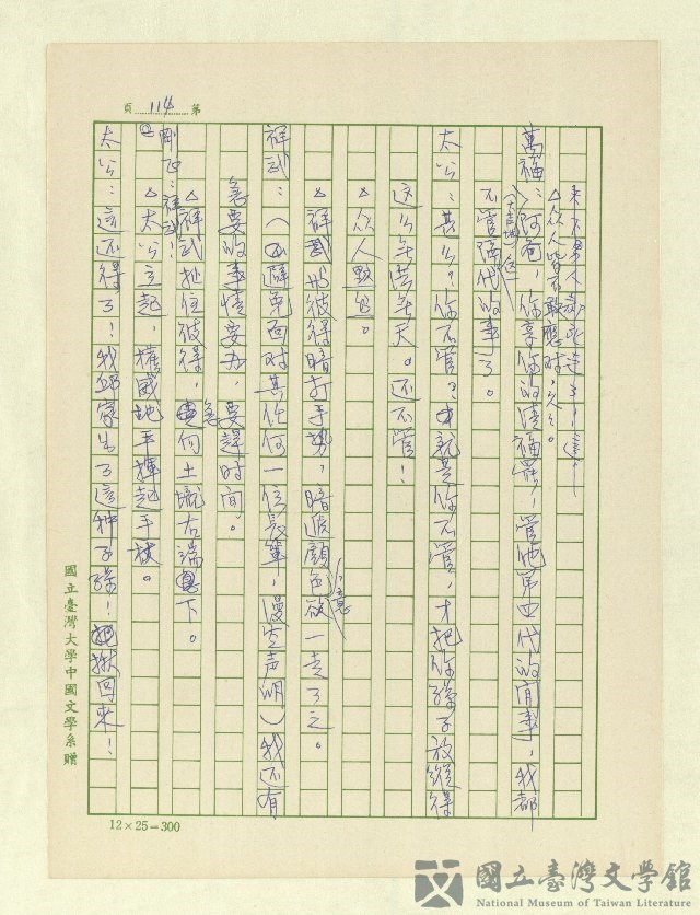 第116張，共171張