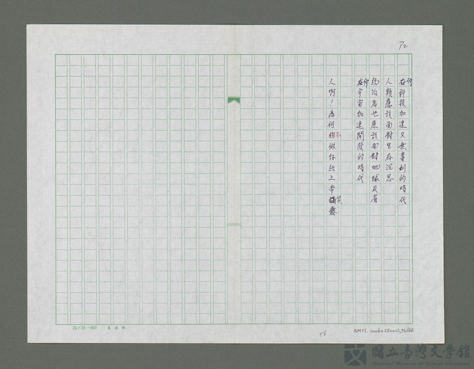 第56張，共69張