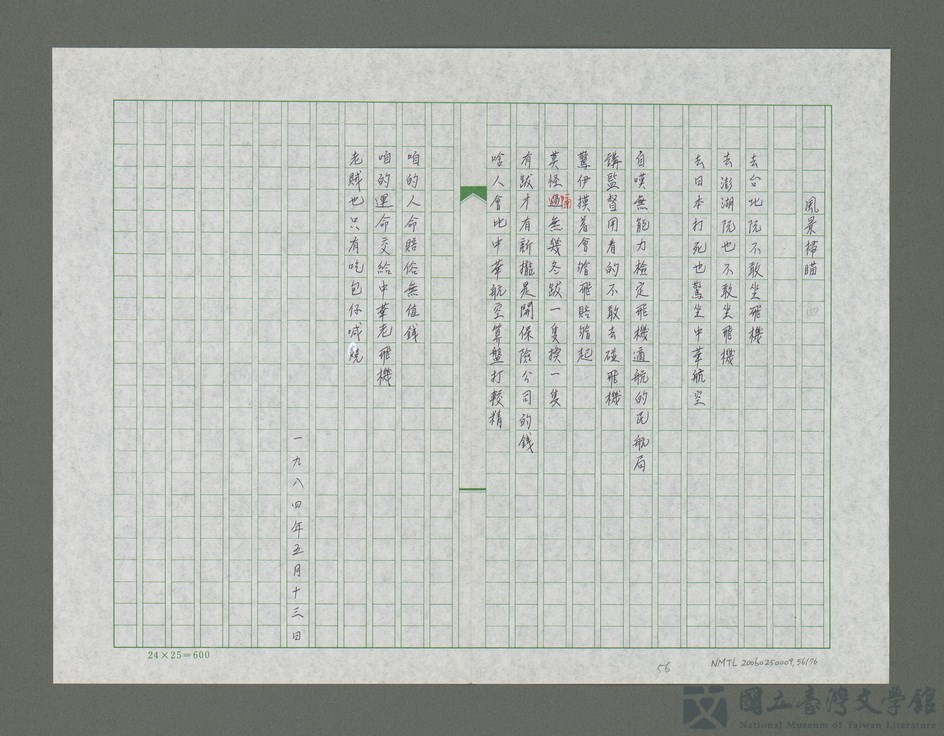 第56張，共77張