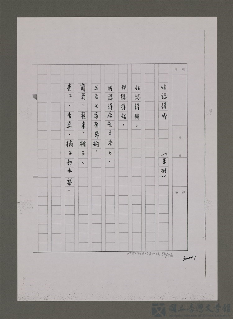 第56張，共96張