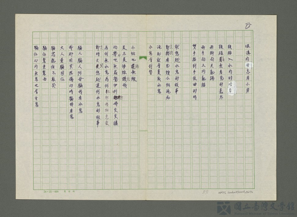 第56張，共71張