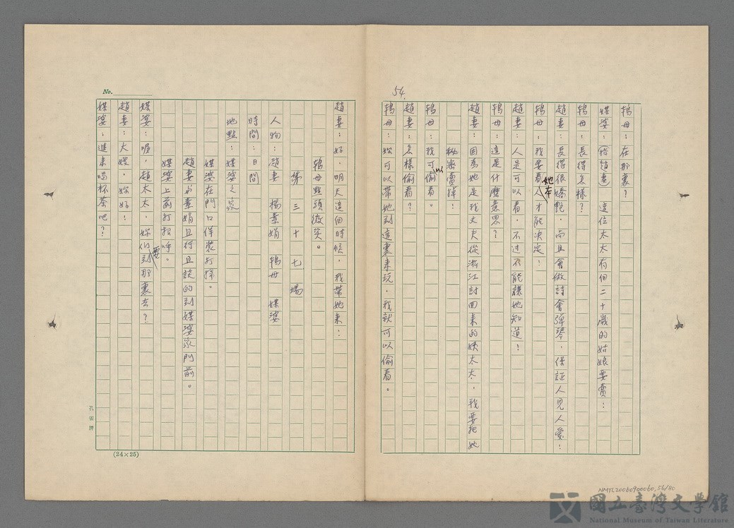 第57張，共81張