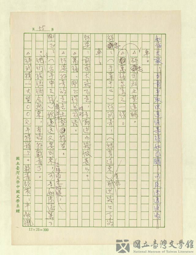 第56張，共171張