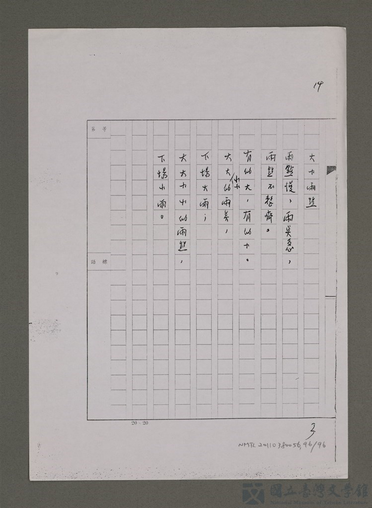 第96張，共96張