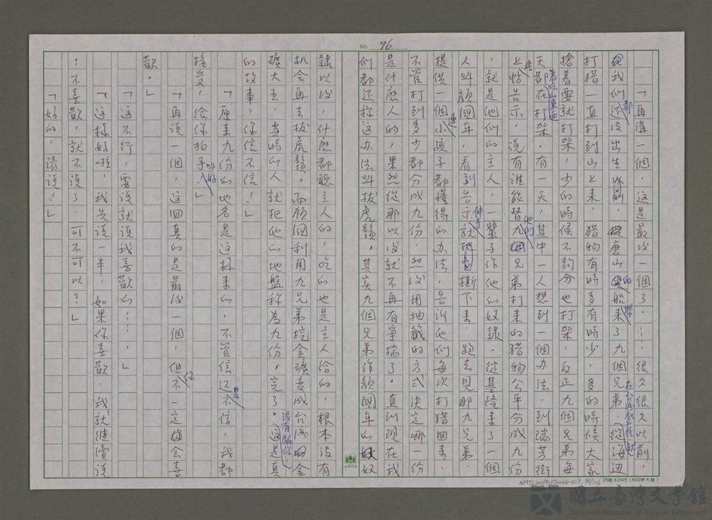 第96張，共117張