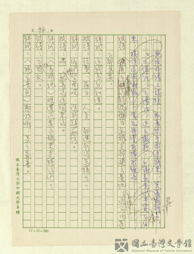 第96張，共171張