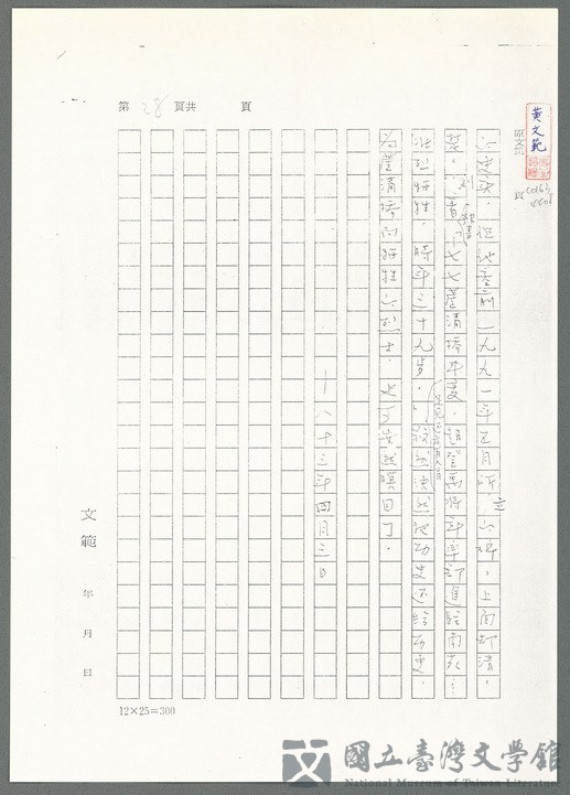 第83張，共139張