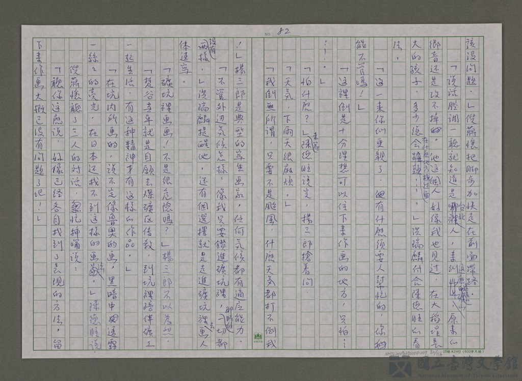 第82張，共117張