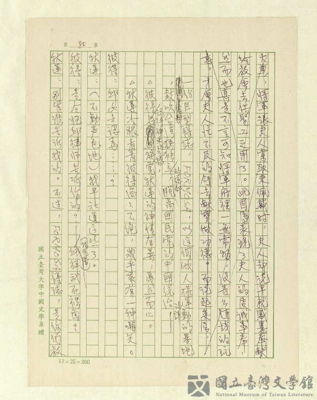 第82張，共171張